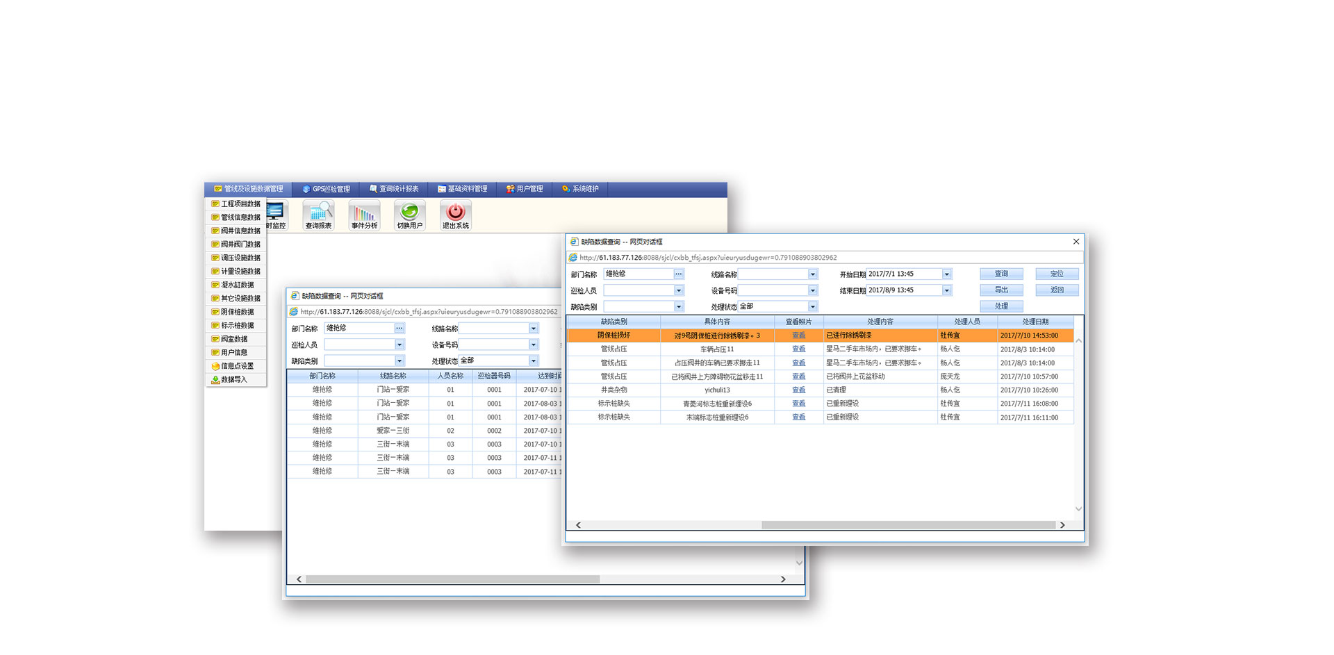 石油燃?xì)庋矙z系統(tǒng)
