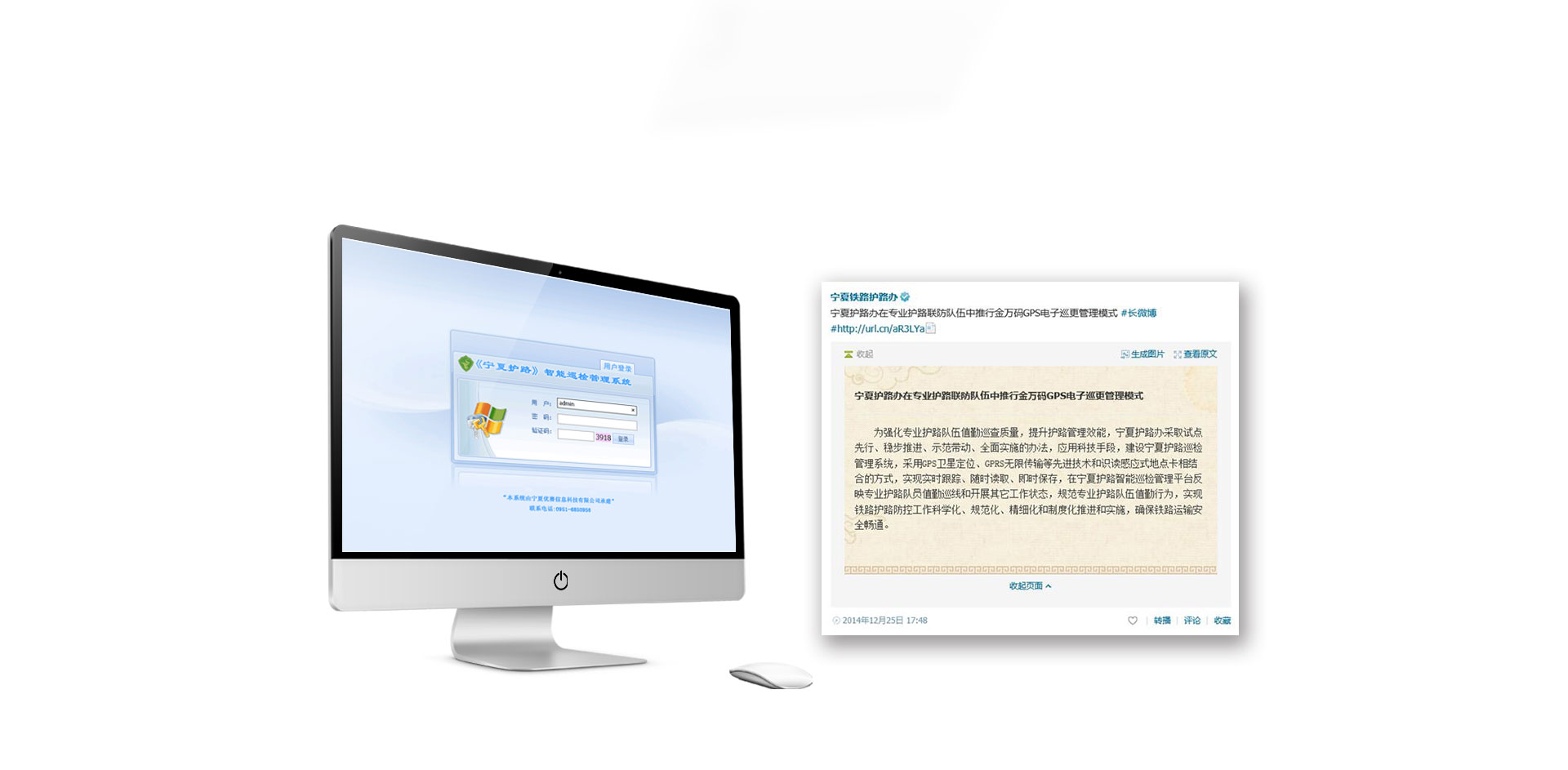 鐵路護(hù)路巡檢系統(tǒng)