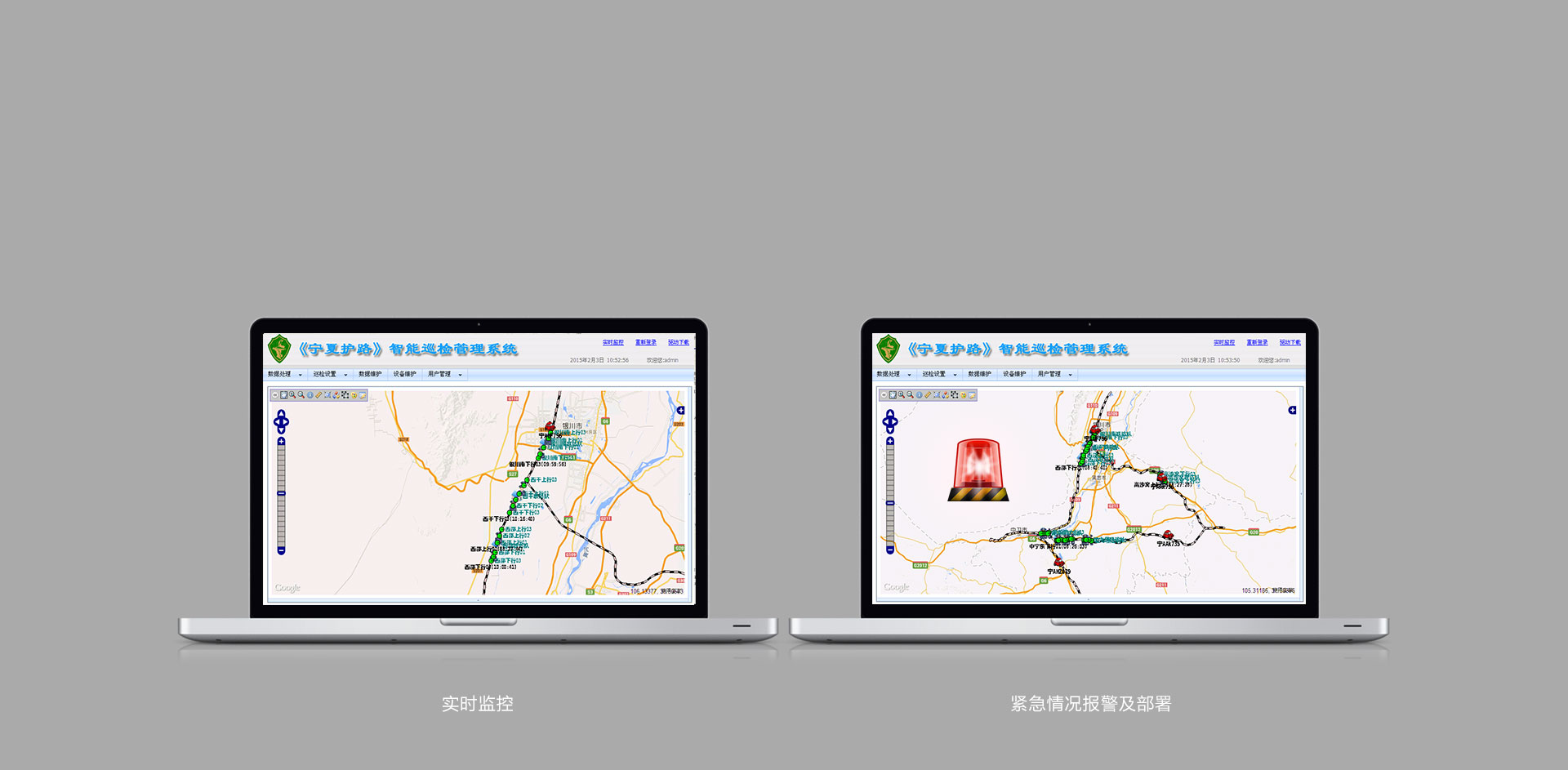 鐵路護(hù)路巡檢系統(tǒng)
